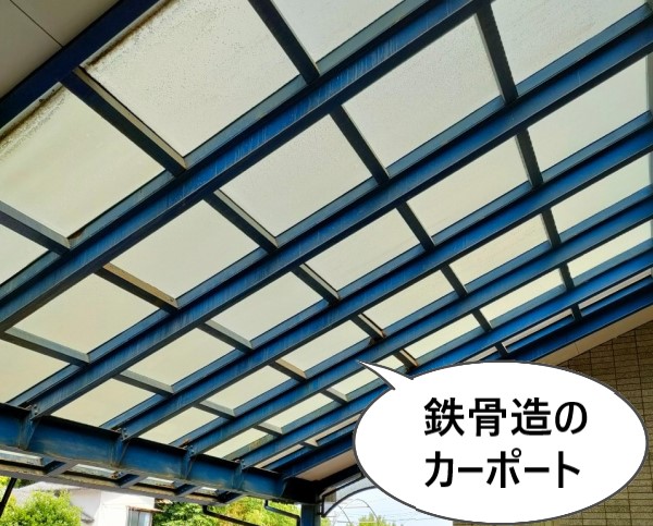 鉄骨造のカーポート　住宅の屋根と接合している